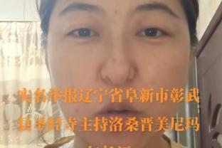 泰尔齐奇：很多人没意识到桑乔多么努力去防守 马竞的成功靠整体